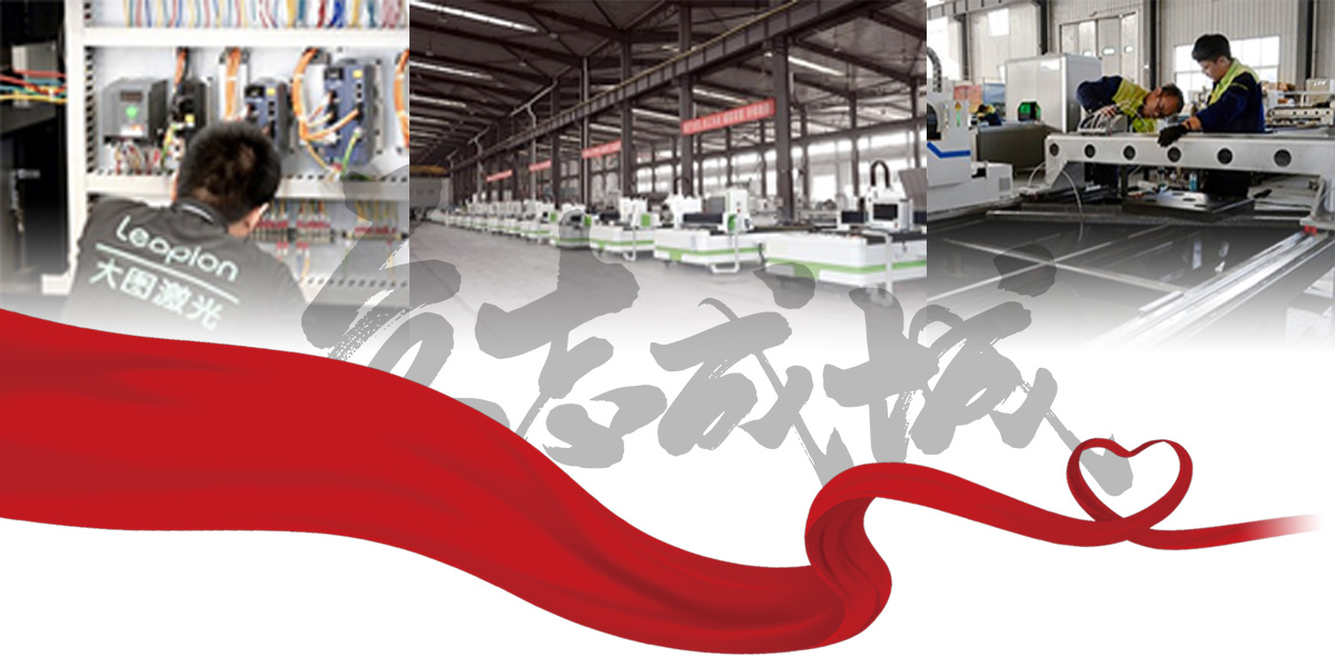 Станок для лазерной резки