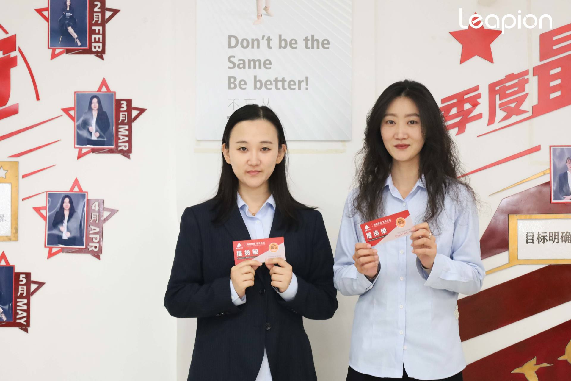 Амма, Карин